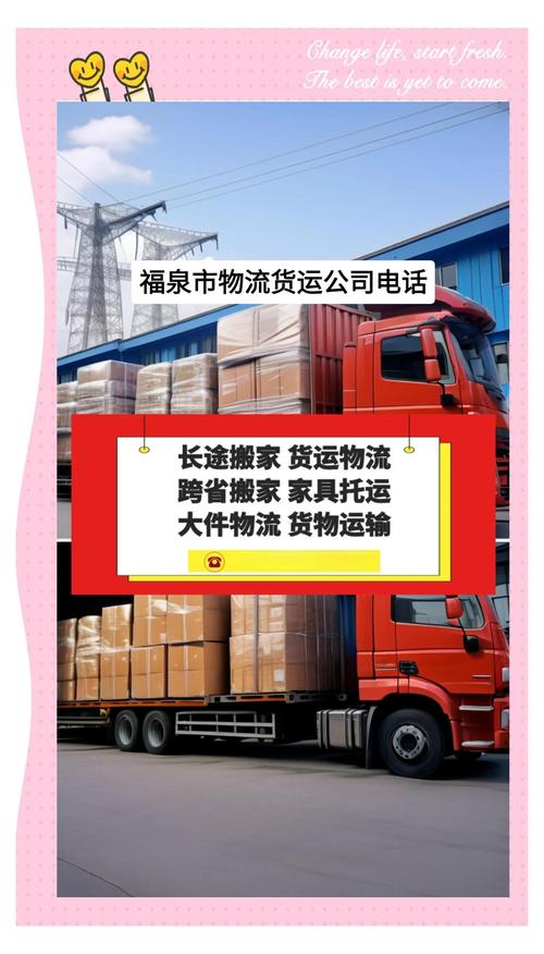 貨運(yùn)服務(wù)解釋貨運(yùn)服務(wù)解釋是什么