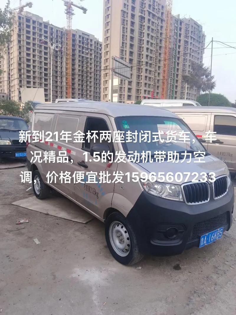 山西金杯貨運山西金杯貨運車高速費怎么收費標準