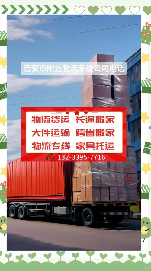 廣州瑞安貨運廣州瑞安貨運公司電話