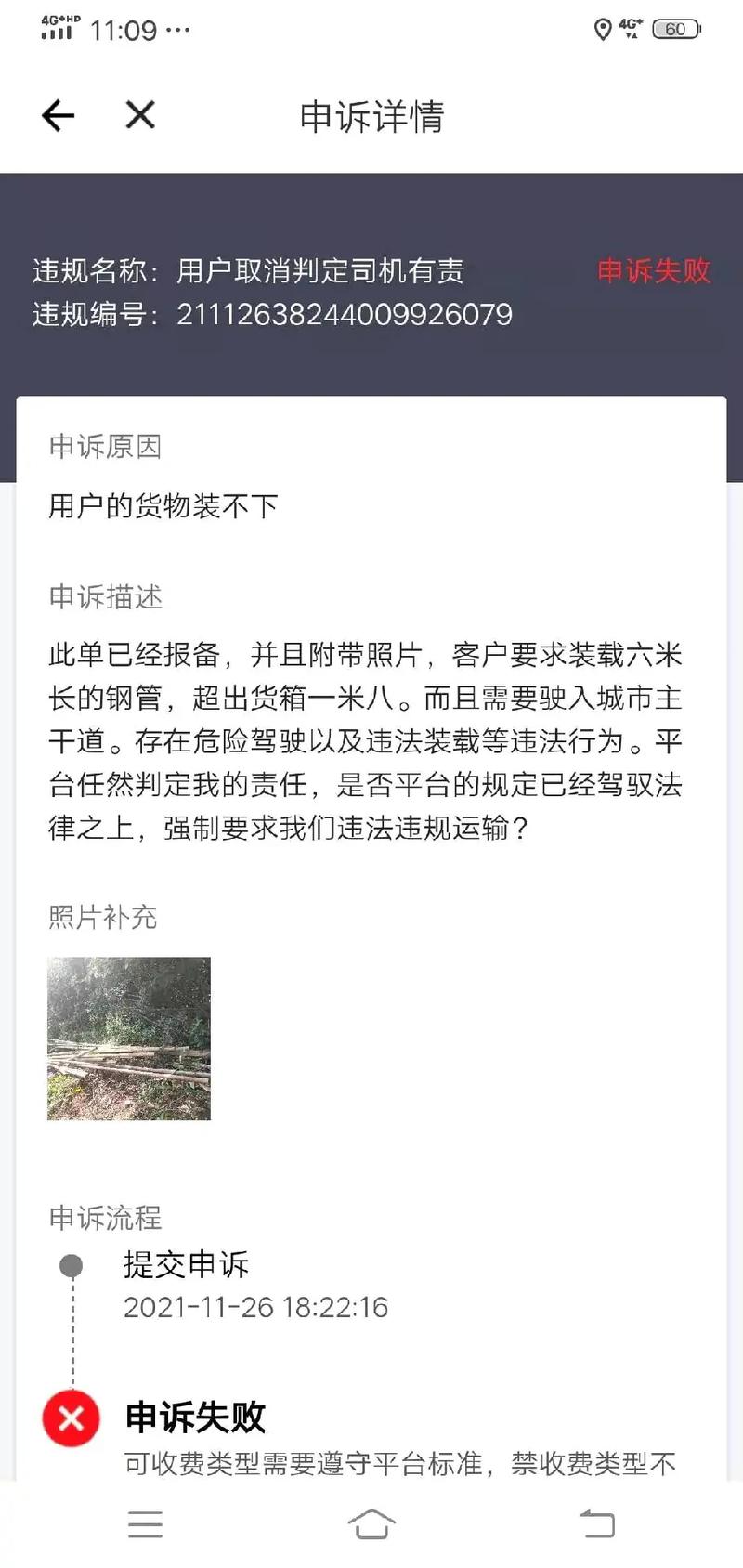 違法貨運舉報違法貨運舉報電話