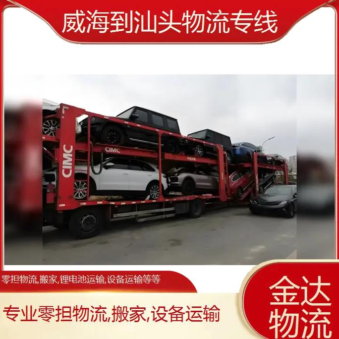 汕頭-惠州貨運汕頭至惠州貨運專線車