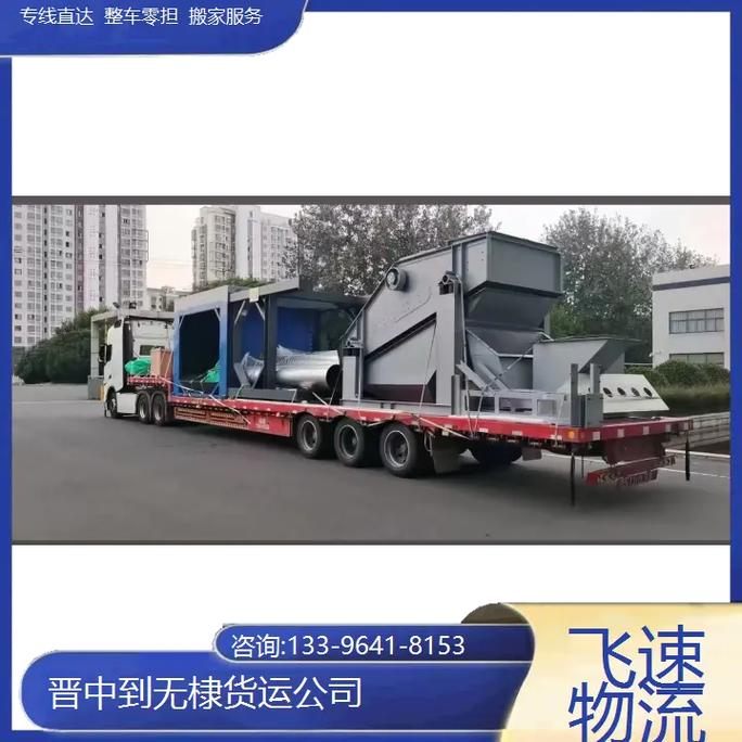 太谷貨運專線太谷貨運專線電話