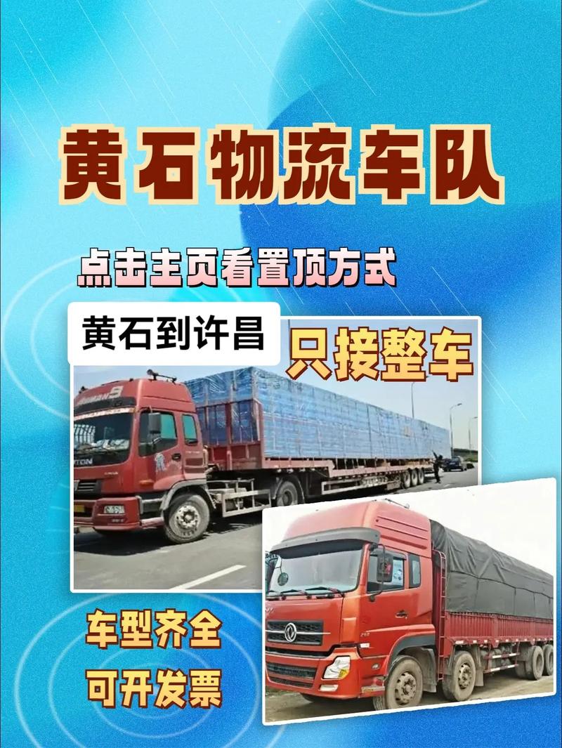 貨運(yùn)司機(jī)許昌貨運(yùn)司機(jī)許昌招聘信息