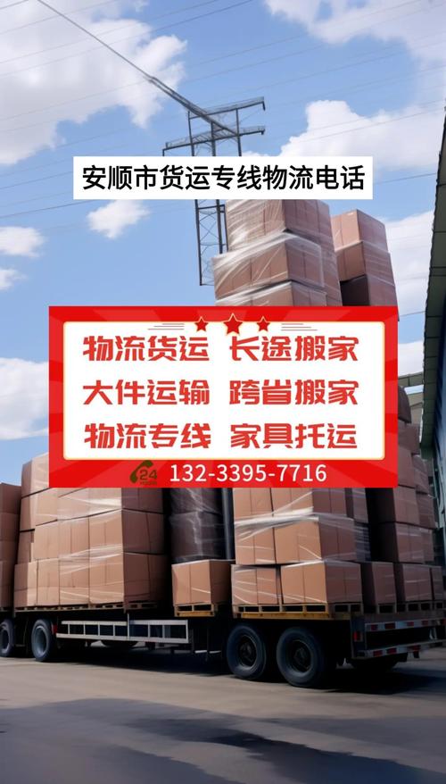 提升貨運效率提升貨運效率的措施