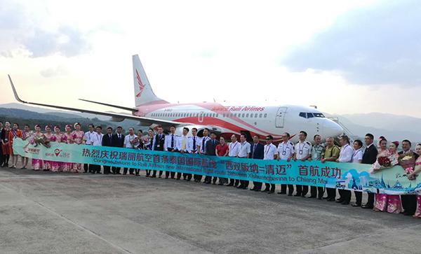 瑞麗機場貨運瑞麗機場貨運部電話