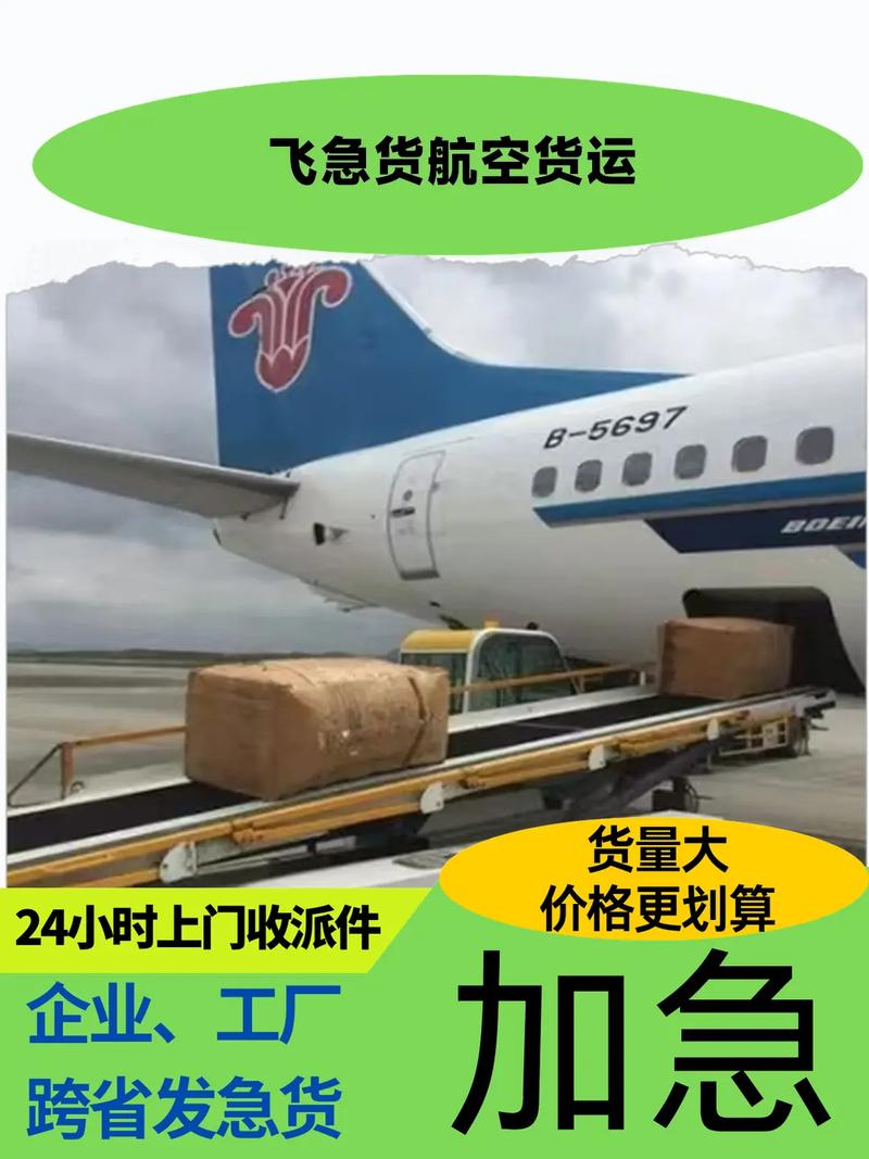 現在航空貨運現在航空貨運怎么樣