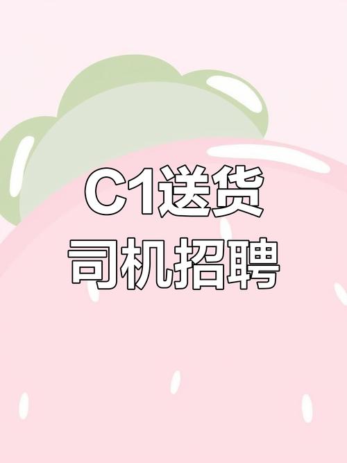 58兼職貨運58貨運司機