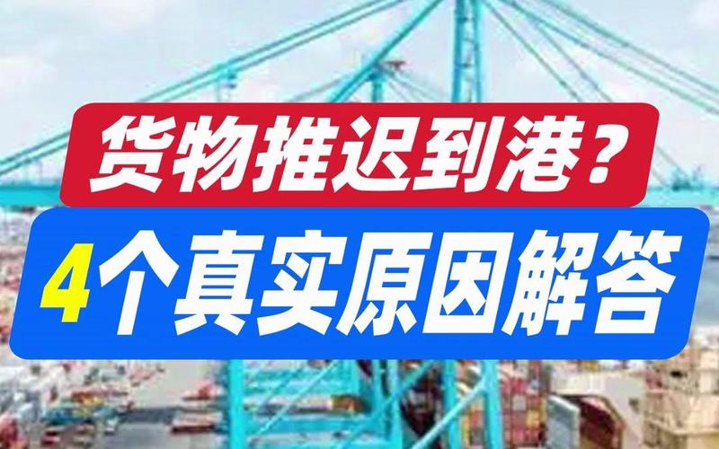 貨運視頻講解貨運視頻講解大全