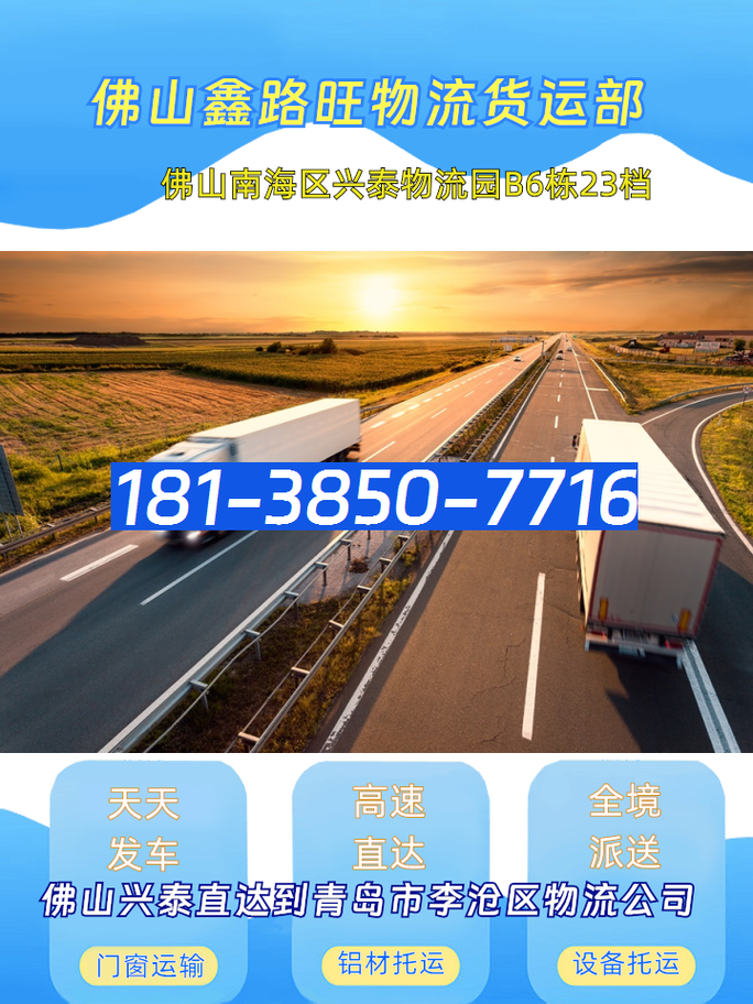李滄區租賃貨運李滄區租賃貨運公司