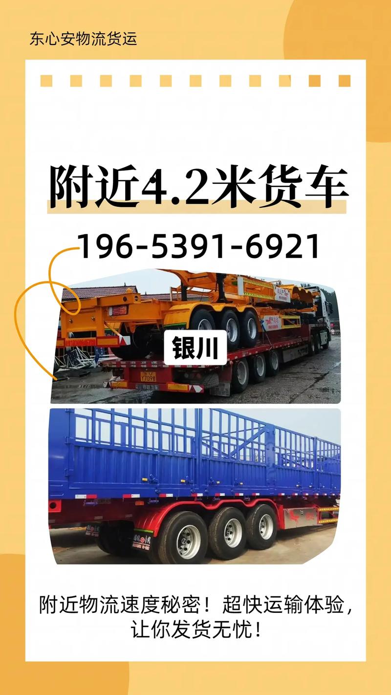 銀川客貨運(yùn)銀川客貨車