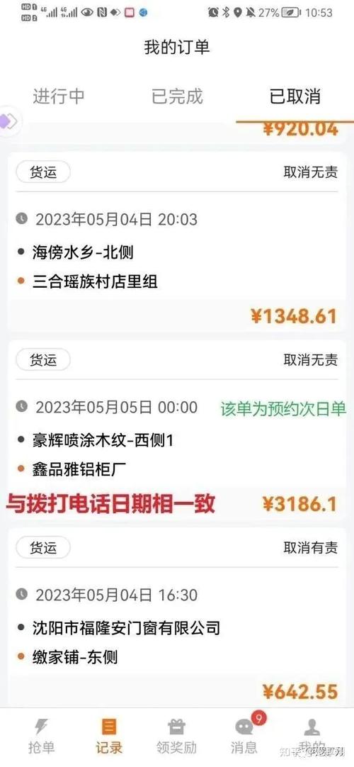 賺貨運現金運貨賺錢