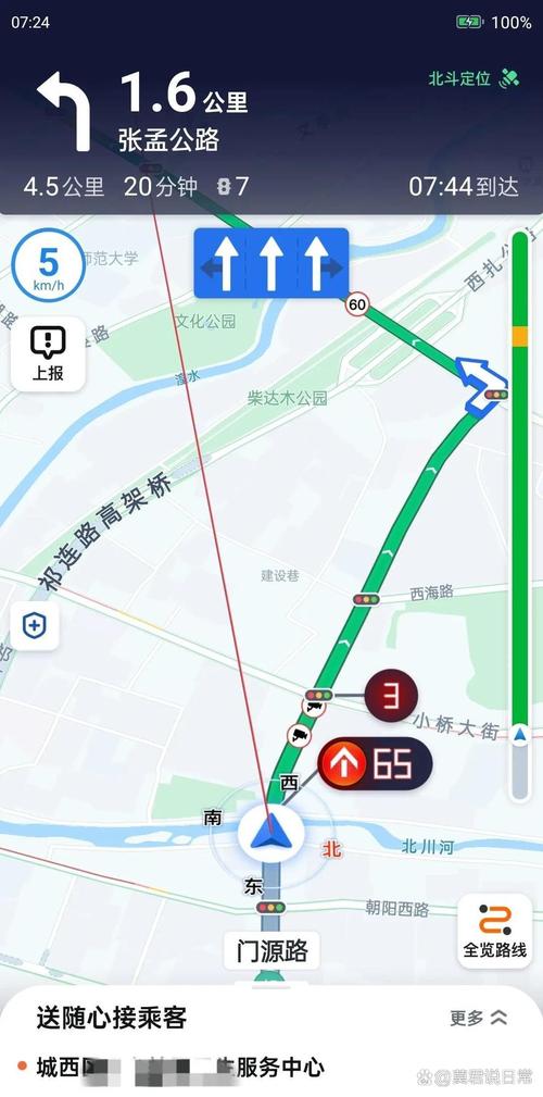 滴滴貨運地圖滴滴貨運地圖上如何添加自己定位?