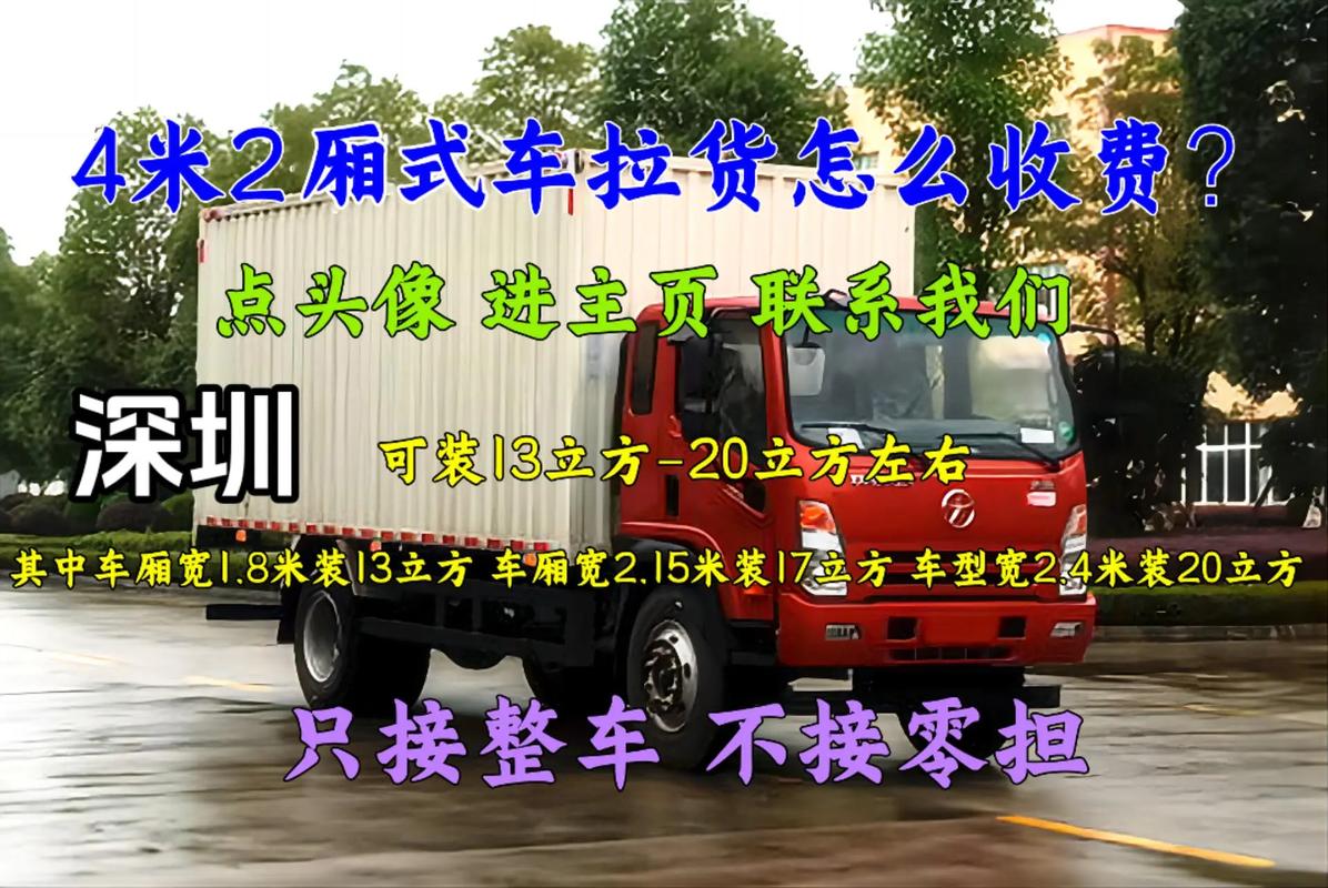 短途貨運便宜短途貨運便宜嗎現在