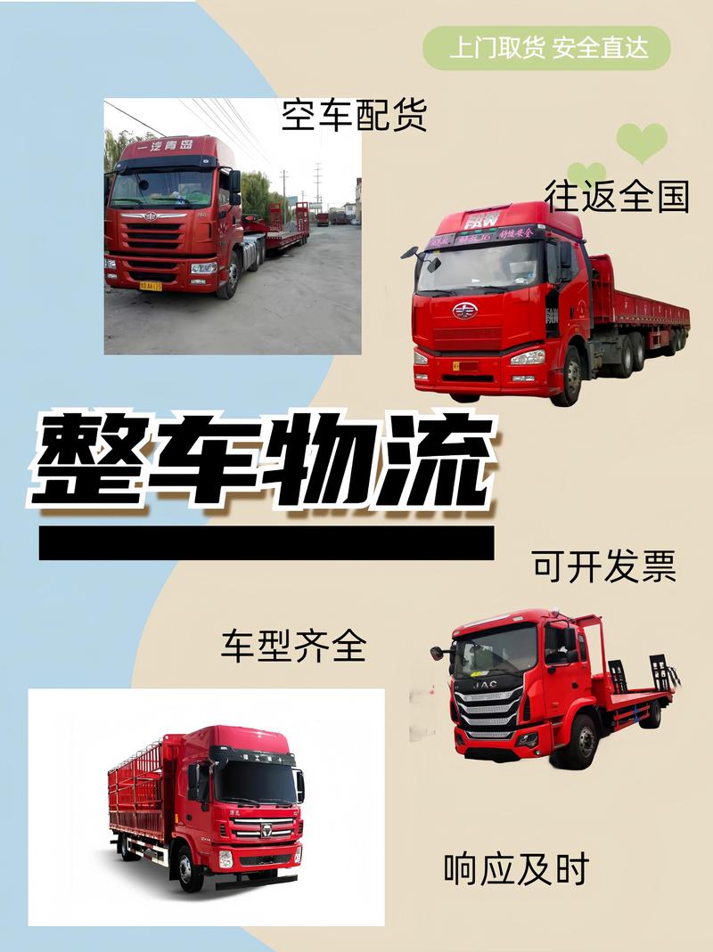 長途貨運(yùn)問題長途貨運(yùn)問題有哪些