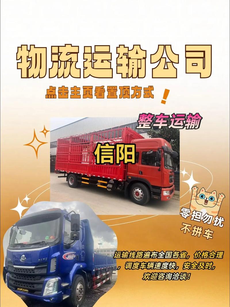 讓貨運更好讓運輸更安全