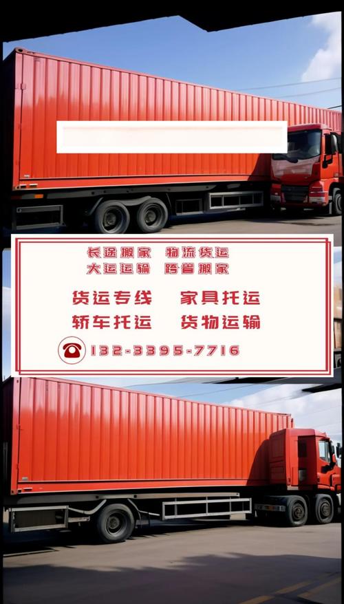 貨運(yùn)宣傳資料貨運(yùn)宣傳資料大全