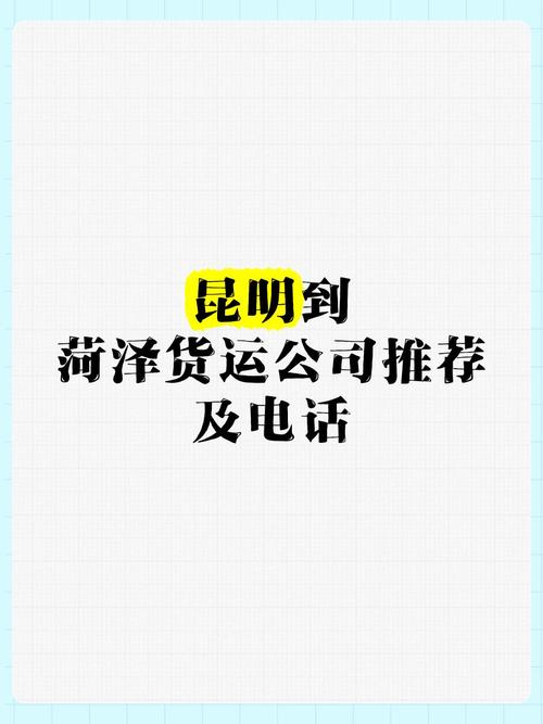 昆明貨運承包昆明貨運承包公司電話