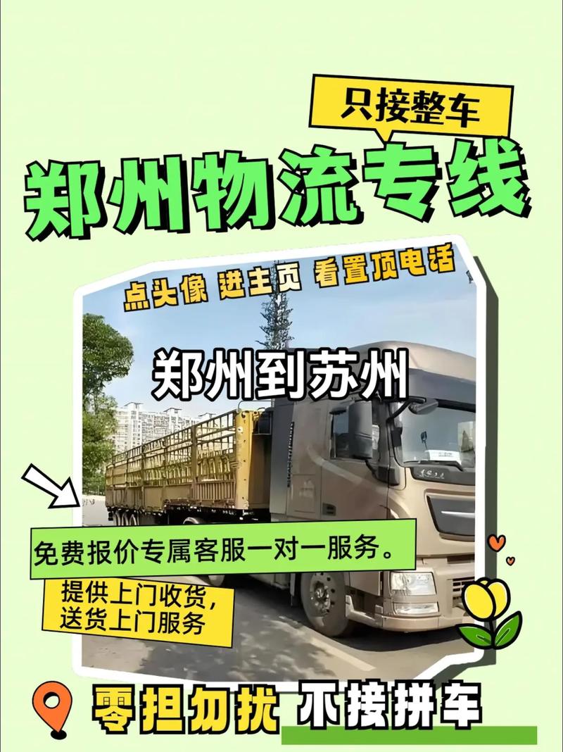 蘇州快速貨運蘇州快速貨運公司電話