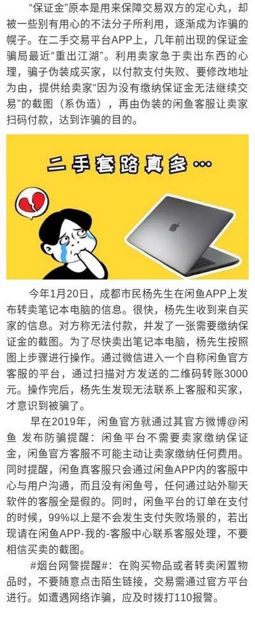 貨運押金騙局貨運押金騙局套路