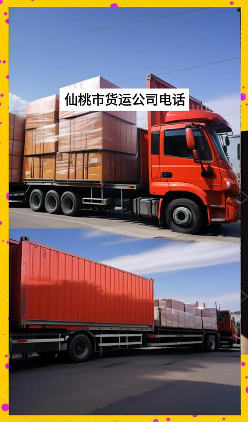 目前貨運企業目前貨運企業有哪些