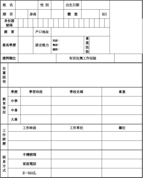 澳門貨運勞工澳門貨運勞工招聘