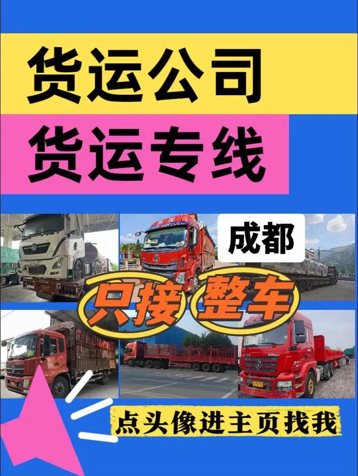 大足貨運信息大足貨運公司