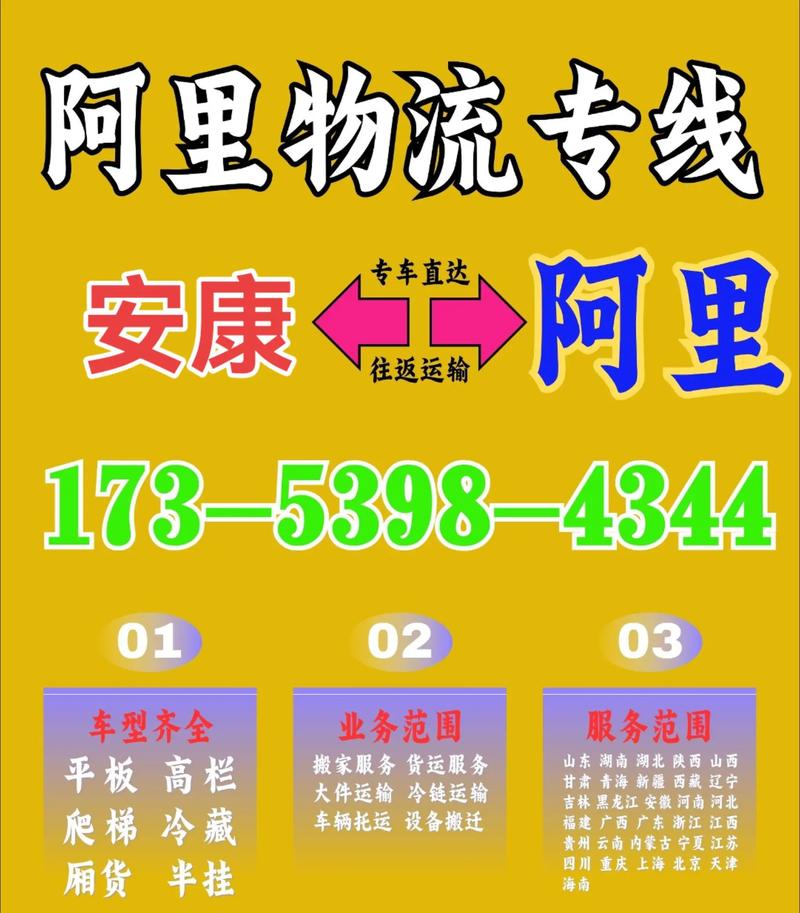 安達貨運服務安達貨運服務電話