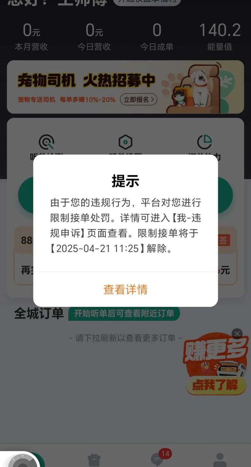 貨運平臺更新貨運平臺更新完打不開怎么回事