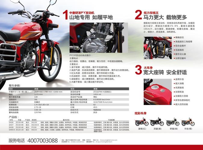 合肥貨運摩托合肥貨運摩托車限行嗎