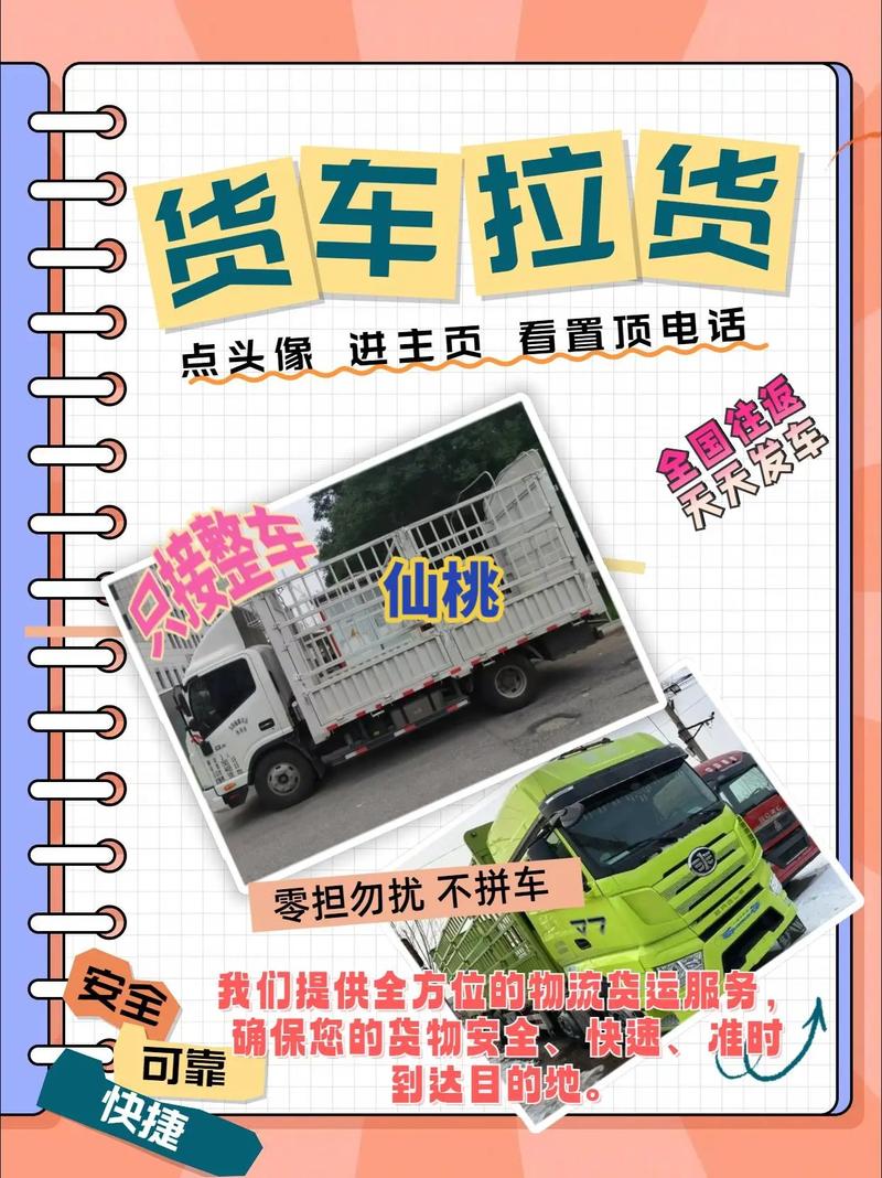 仙桃貨運狀況仙桃貨運狀況最新消息