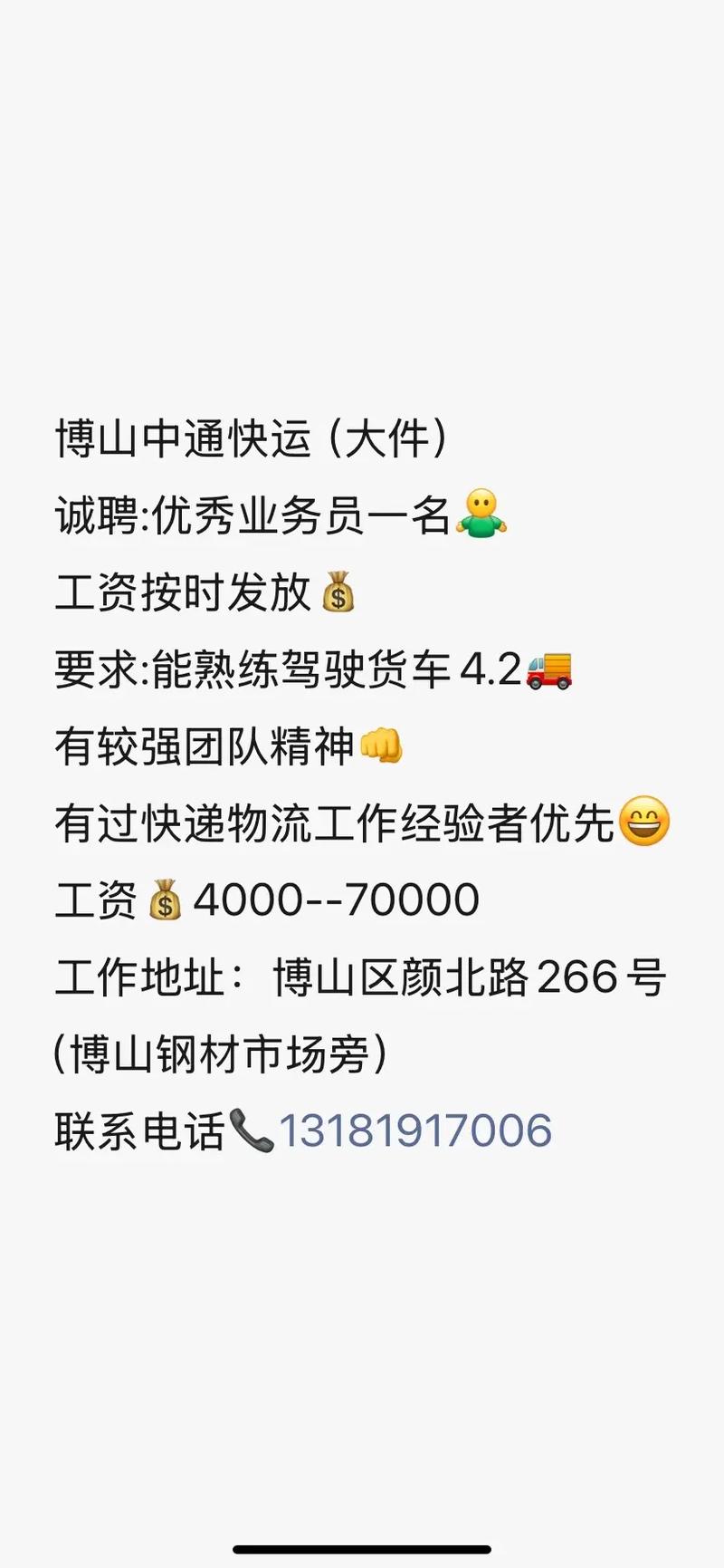 分享貨運日常分享貨運日常怎么寫