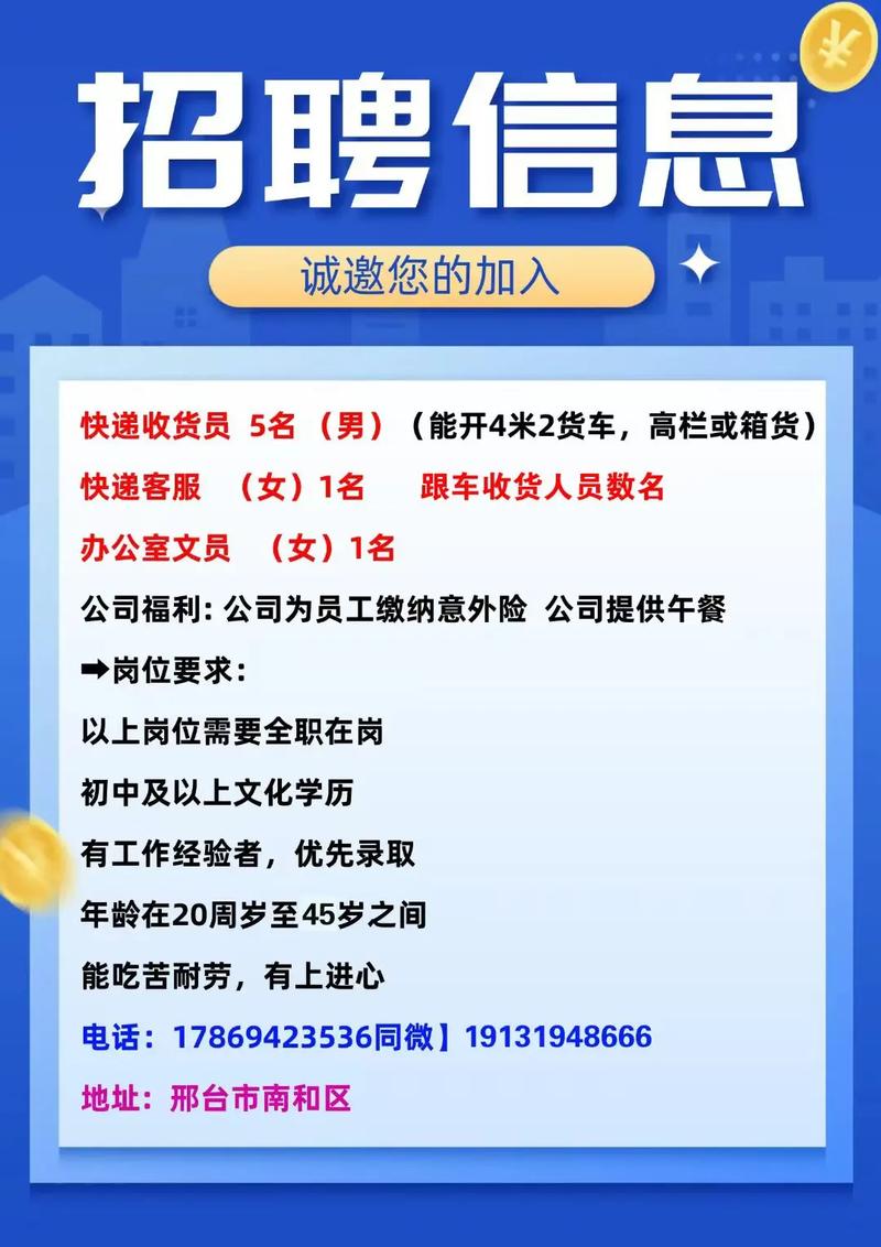 德州貨運招聘德州貨運招聘司機信息
