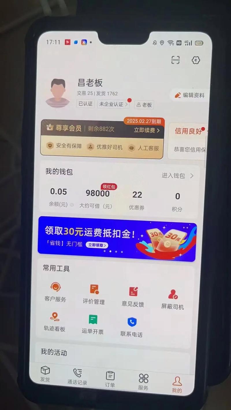 云貨運(yùn)app云貨運(yùn)怎么做