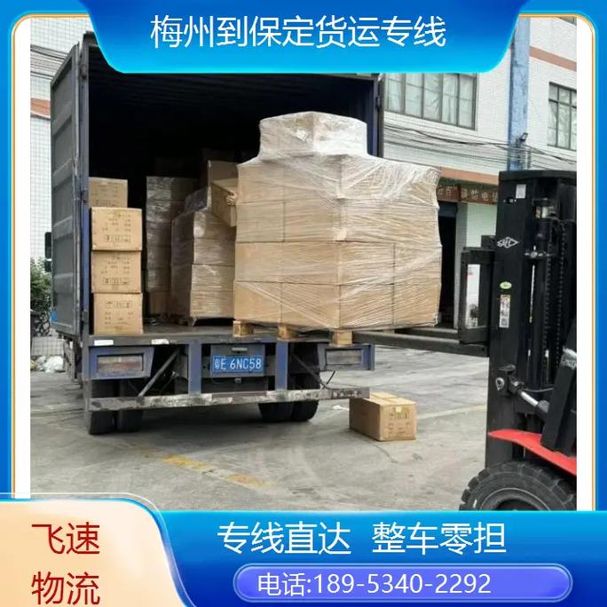 梅州本地貨運梅州本地貨運公司