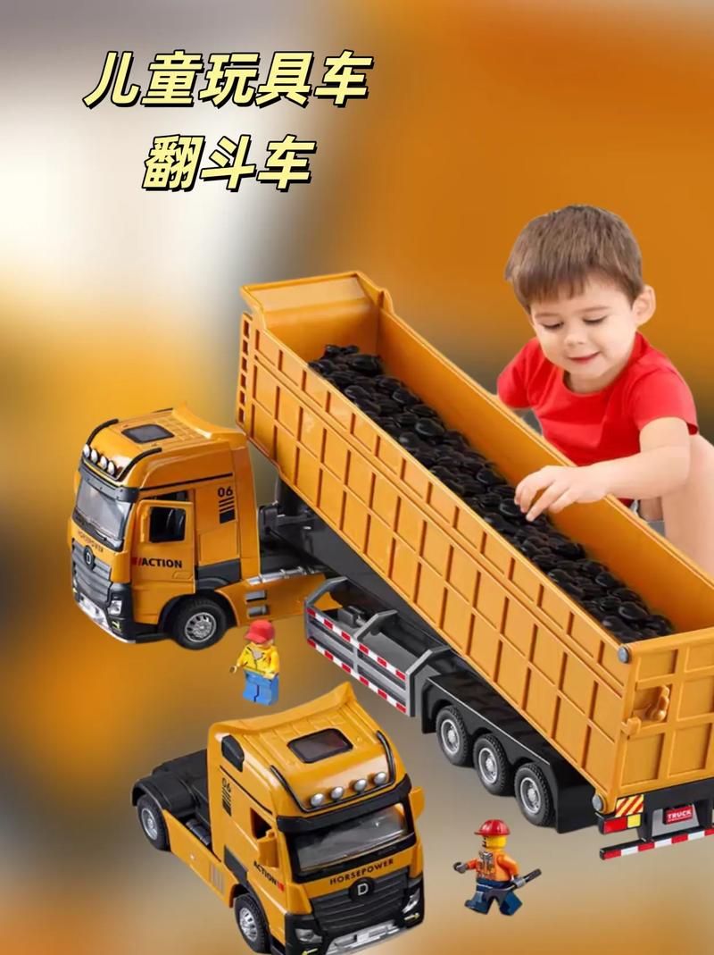 卡車貨運玩具卡車貨運玩具圖片