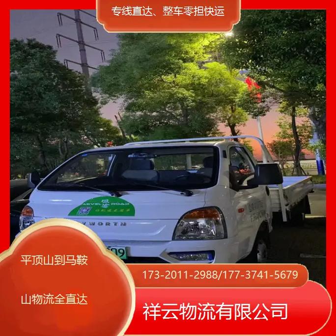 山東電車貨運山東電車貨運公司電話