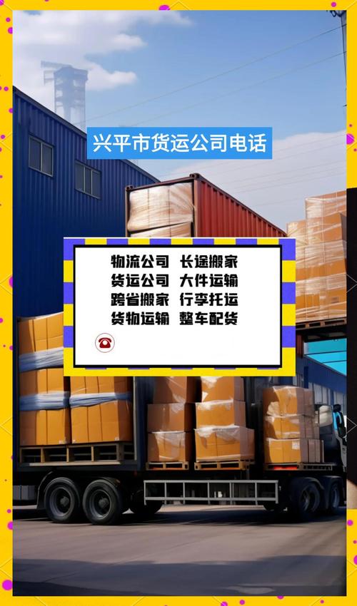 福州五八貨運(yùn)福州五八貨運(yùn)公司電話