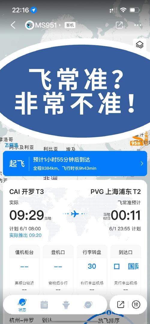 貨運航班追蹤貨運航班追蹤軟件