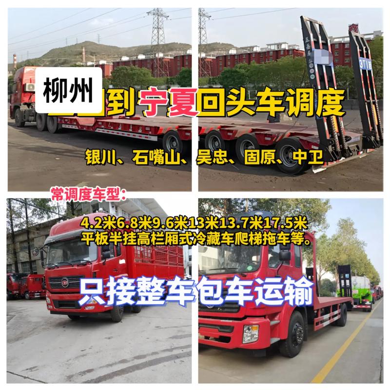 柳州貨運快遞柳州貨運快遞電話