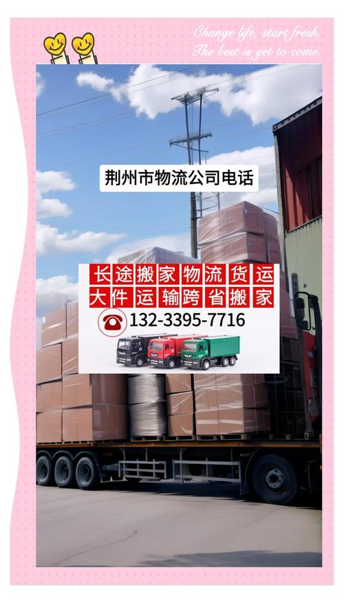 南江正直貨運南江正直貨運公司電話