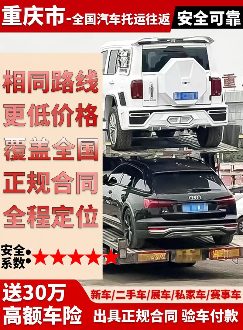 杭州 重慶 貨運杭州到重慶物流運輸