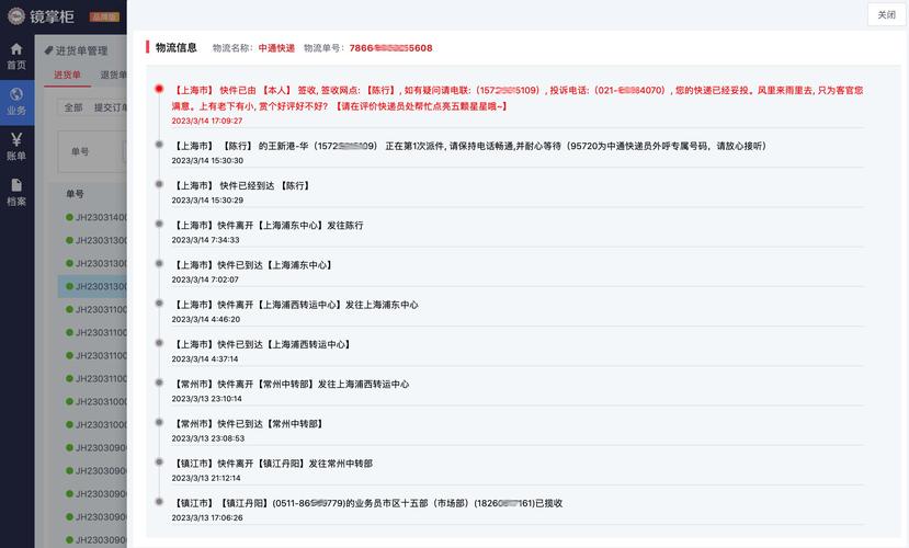 貨運碼查詢貨碼查物流
