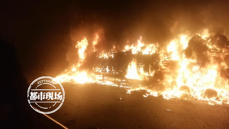 貨運掛車起火貨運掛車起火責任劃分