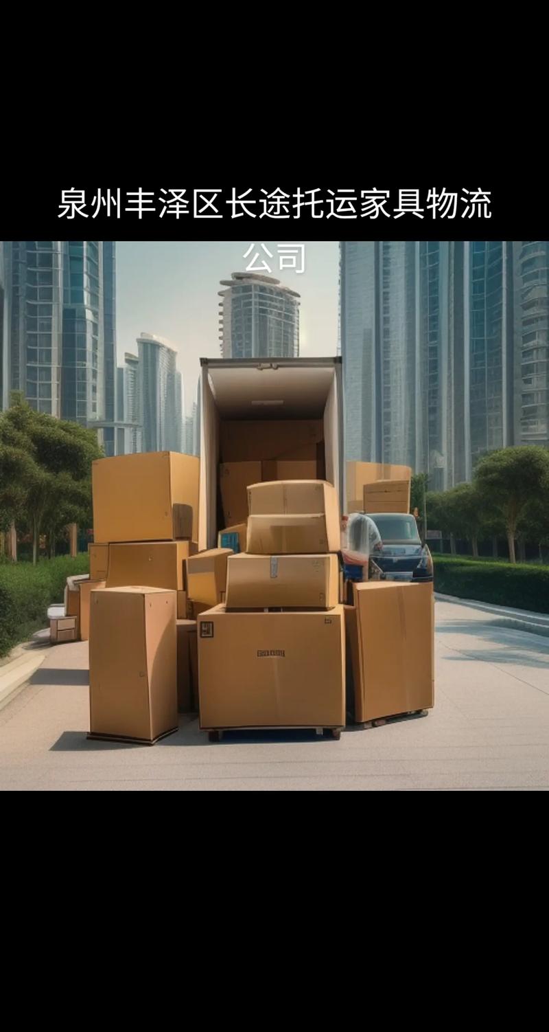 家具貨運(yùn)裝貨家具貨運(yùn)裝貨流程圖