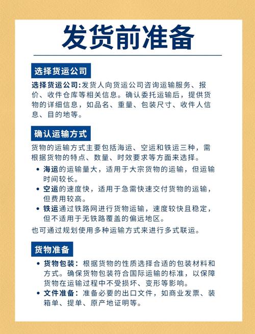 2016新貨運2020年貨運新規